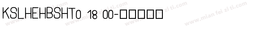 KSLHEHBSHT0 18 00字体转换
